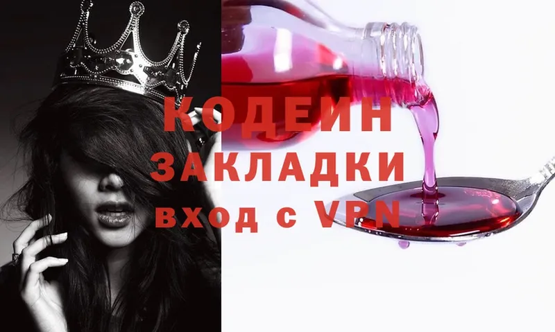 где купить наркоту  Губаха  Codein Purple Drank 