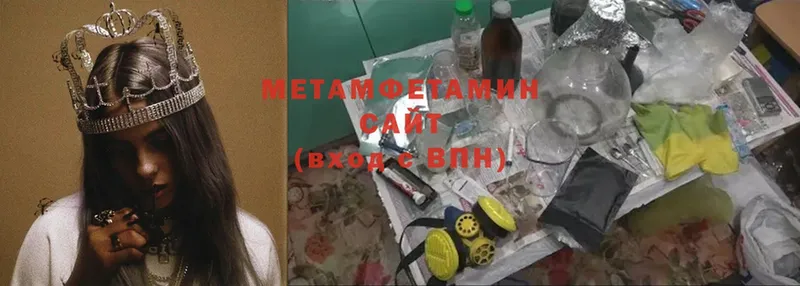 Первитин Methamphetamine  Губаха 